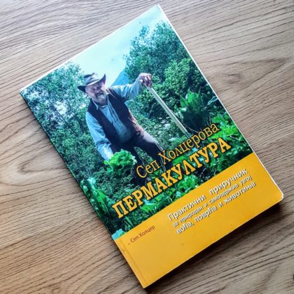 Sep Holcerova Permakultura